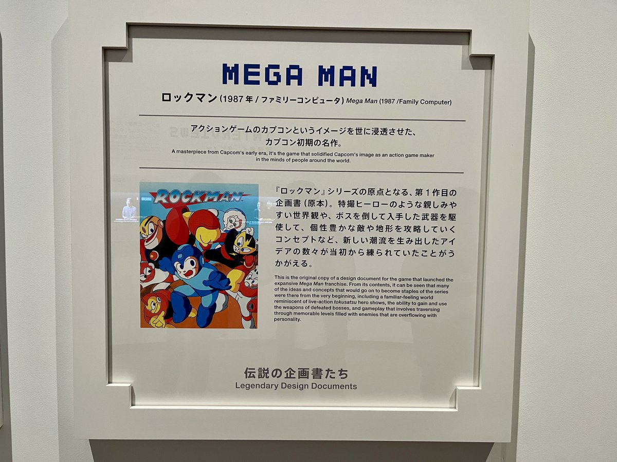 Genki_JPN's tweet photo. Mega Man original design documents at the Capcom Exhibition! https://t.co/QNsKb2OKbG