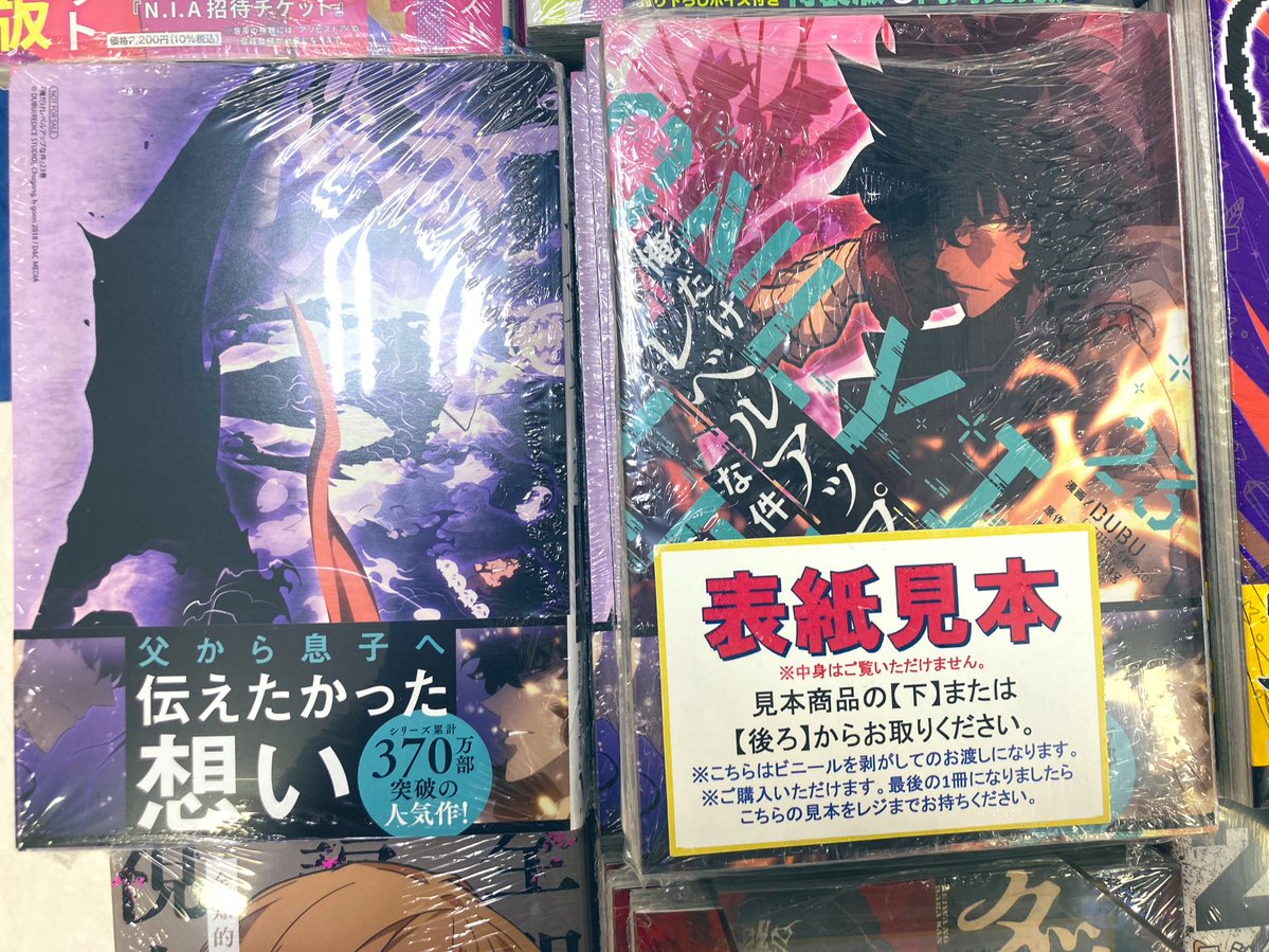 入荷情報】 【コミック】「#俺だけレベルアップな件 23」が入荷しま