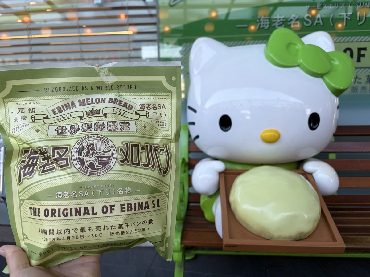 海老名のメロンパンなんか変わってた！ 美味しい〜