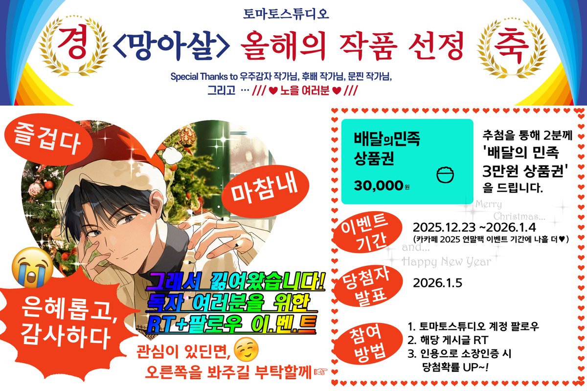 토마토스튜디오 tweet media