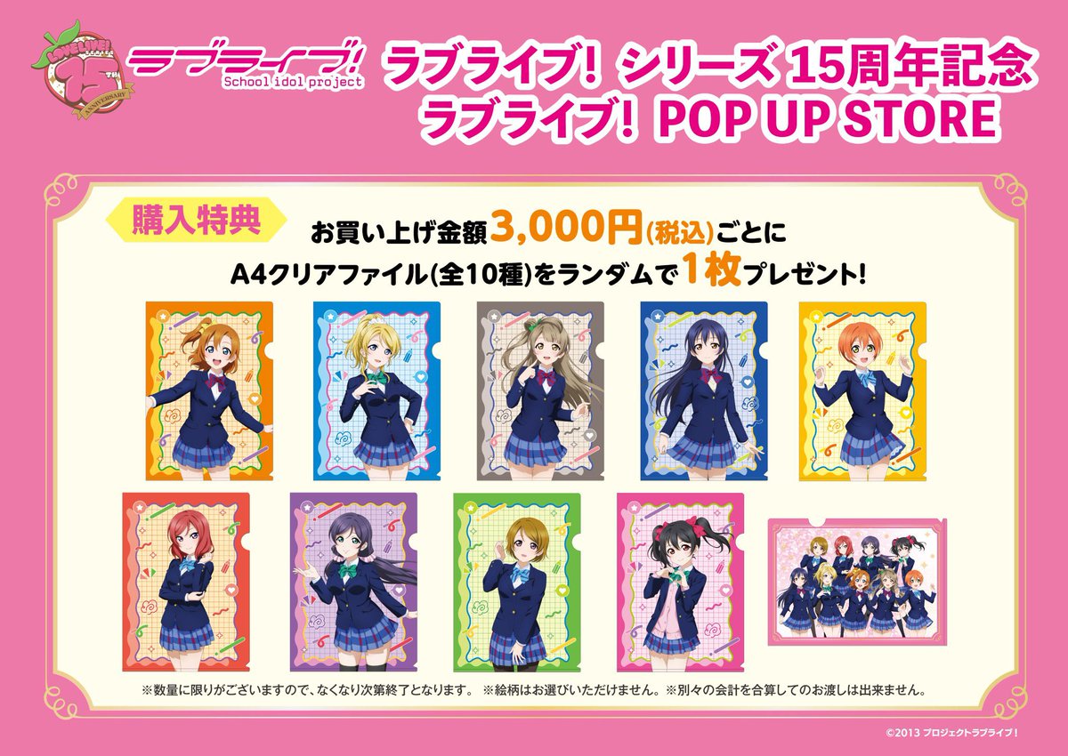 映画 free! 特典 クリアファイル 希少品 数量限定「劇場版 Free!-the Final Stroke-」後編 第3弾“繋がる”クリア