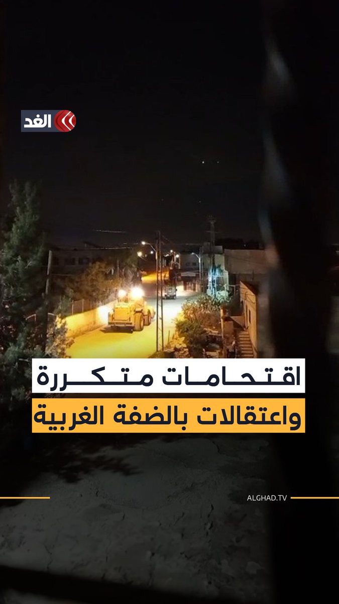 أفاد مراسل الغد أن جيش الاحتلال الإسرائيلي اقتحم بلدة تقوع جنوب شرقي مدينة بيت لحم جنوبي الضفة الغربية. وأشار مراسلنا إلى أن جنود الاحتلال داهموا منازل عدة واعتقلوا عددا من المواطنين الفلسطينيين عقب مداهمة البلدة 