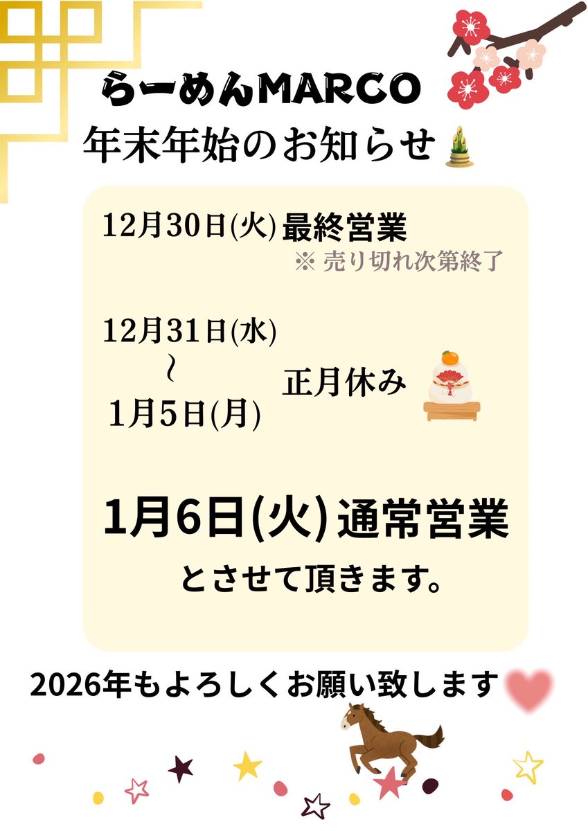 よろしくお願いします！ ご迷惑をお掛けしますが、よろしくお願いします。