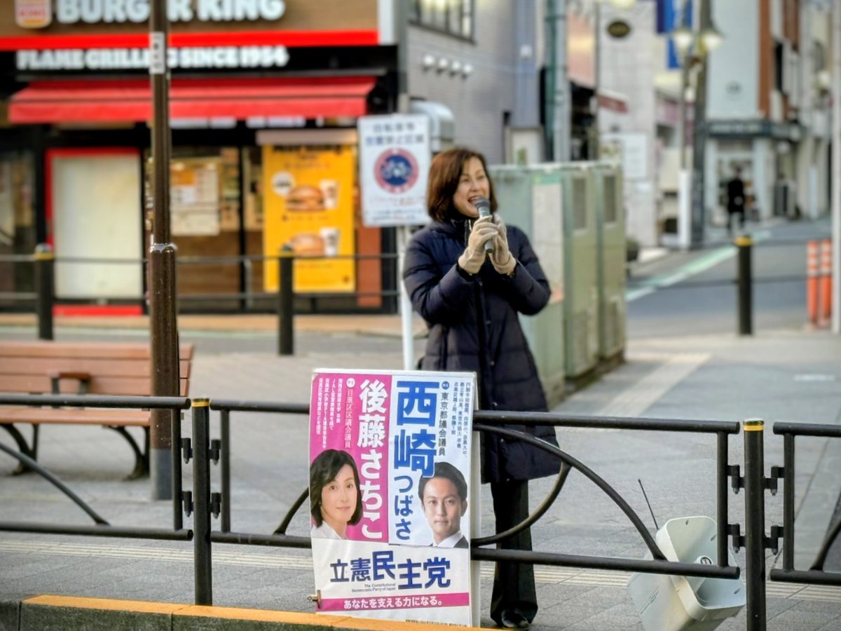 2025.12.23 今朝は都立大学駅前で、先週金曜日に可決された目黒区の