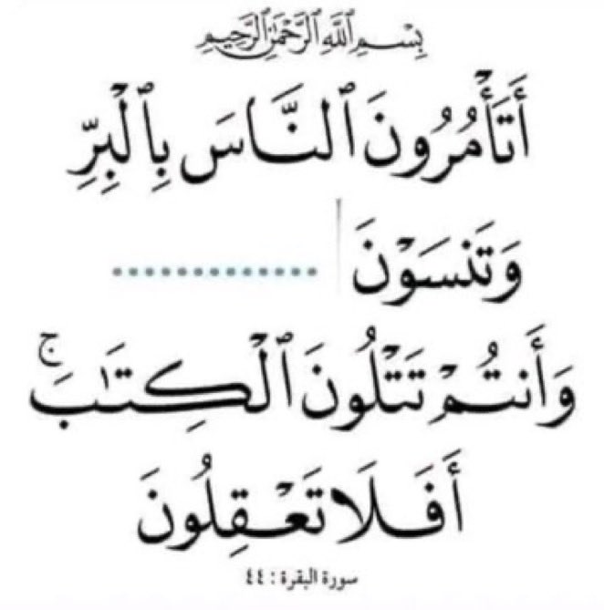 ٰأكمل الآية الكريمة🤍