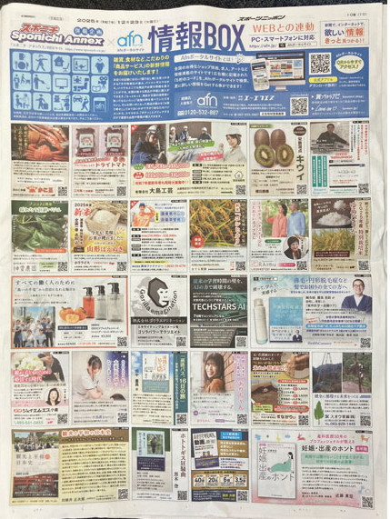 みてみて！魅力な情報がいっぱい！！／ ▽#スポニチアネックス