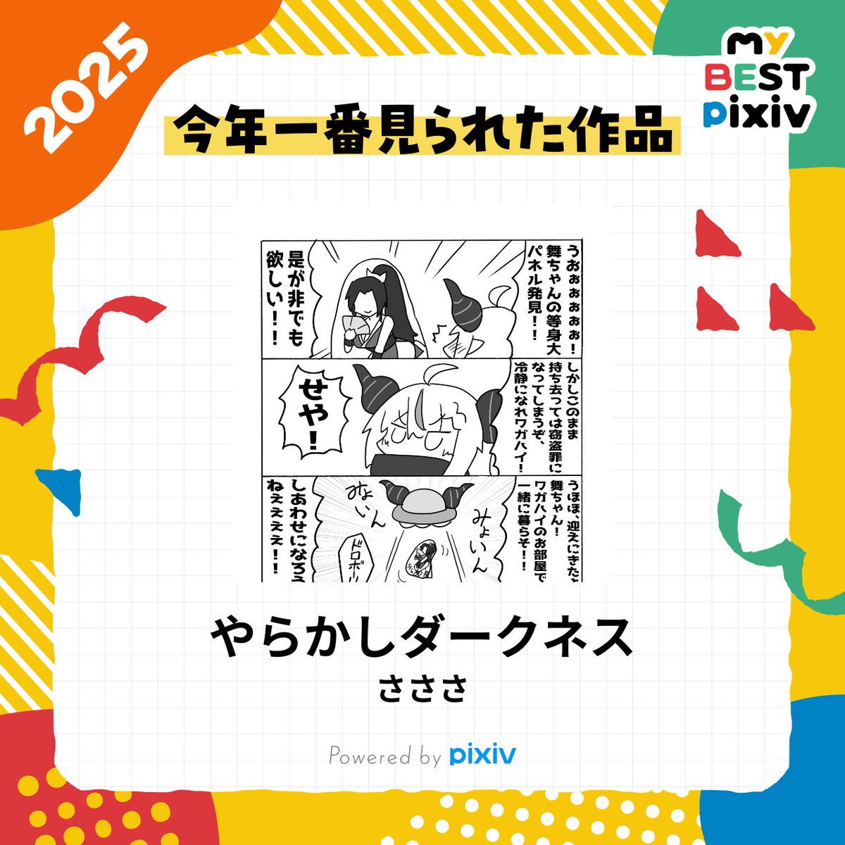 さささ (@sasasa_suns) / Posts / X