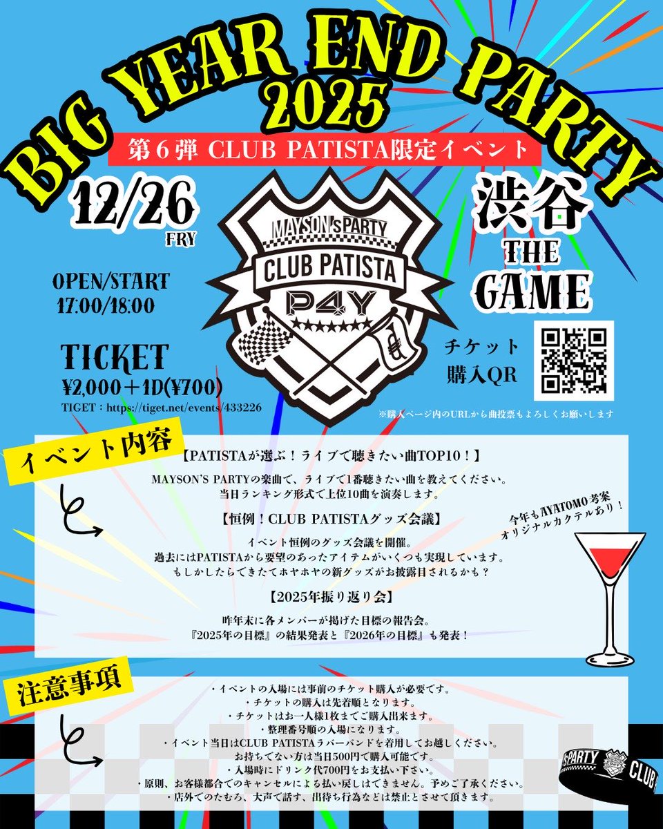 AYATOMO_MAYSON's PARTY (@AYATOMO_MAYSONs) / Posts / X