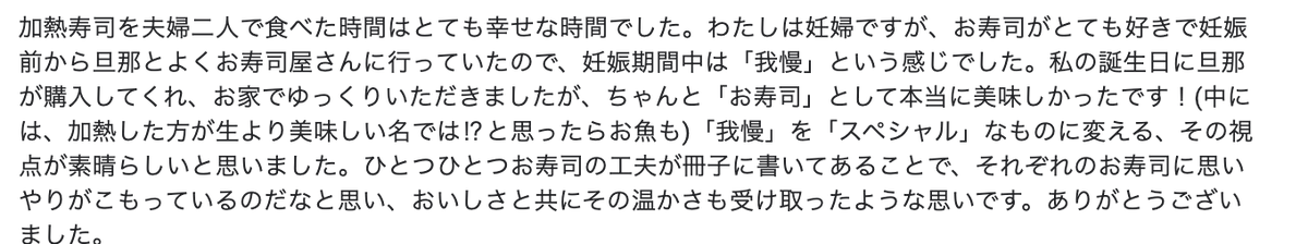 kanetsu_sushi's tweet photo. 12月に入り、たくさんのご注文と喜びのお声が届いております🙇‍♀️

通常のお寿司とは一風異なる、加熱寿司ならではの美味しさを感じていただき光栄です。

本年は冷凍倉庫も拡大し増産体制を整えましたが、想定以上のご注文を頂きました。仕入れの都合上、本日明日で年内分は〆切となります🎍 https://t.co/xeMZ7S3IPm