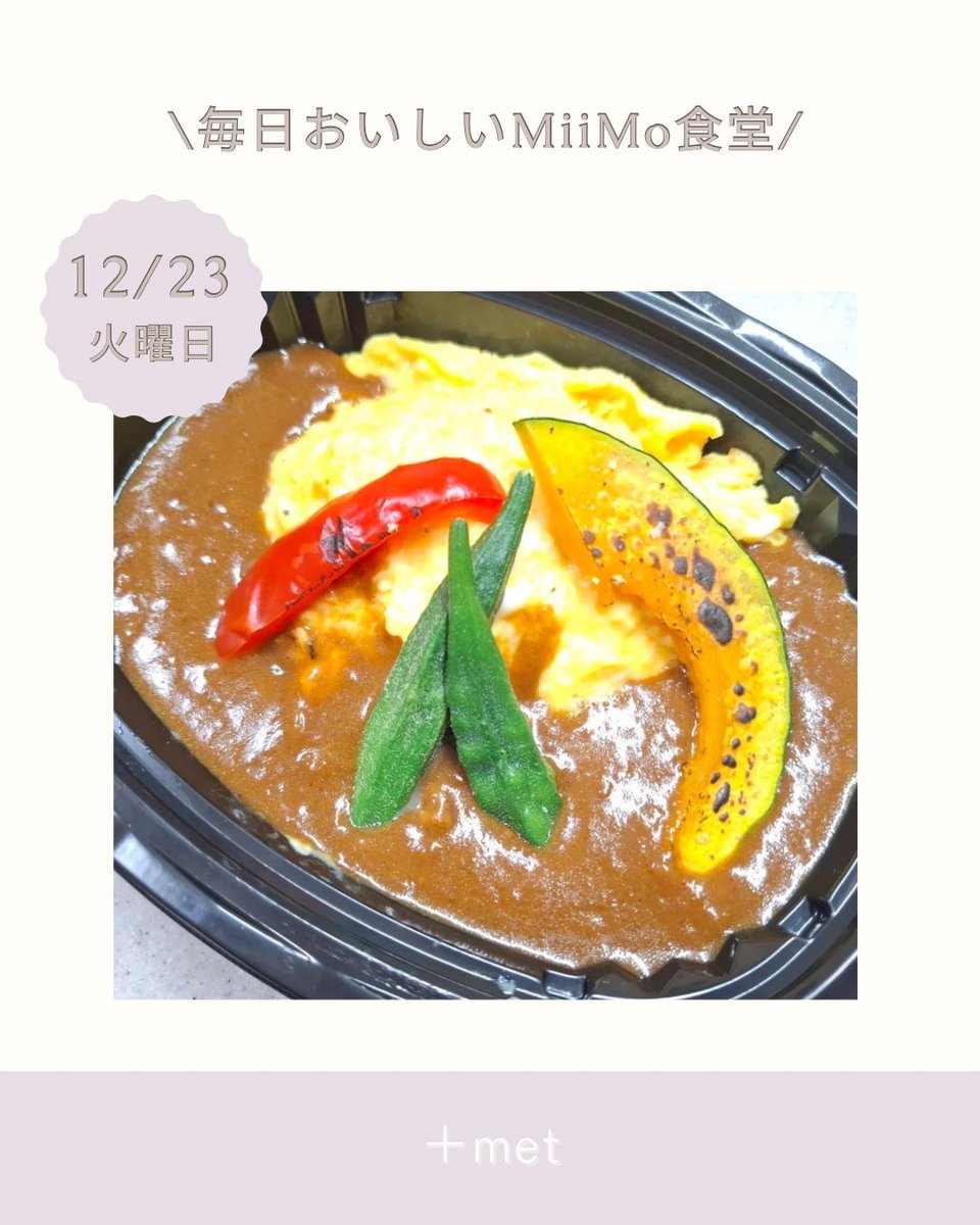 三宅町交流まちづくりセンターMiiMo (@MiimoMiyake) / Posts / X