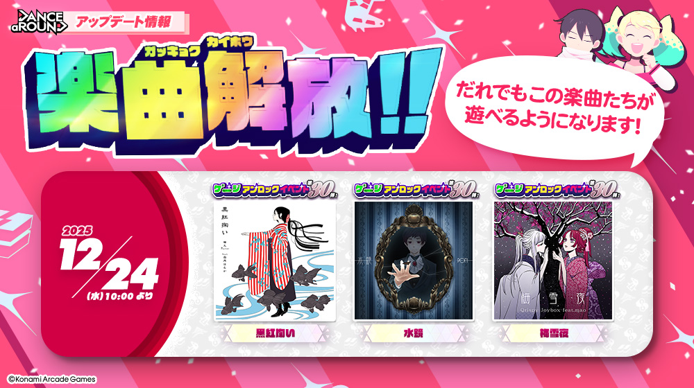 DANCE aROUND公式 tweet media