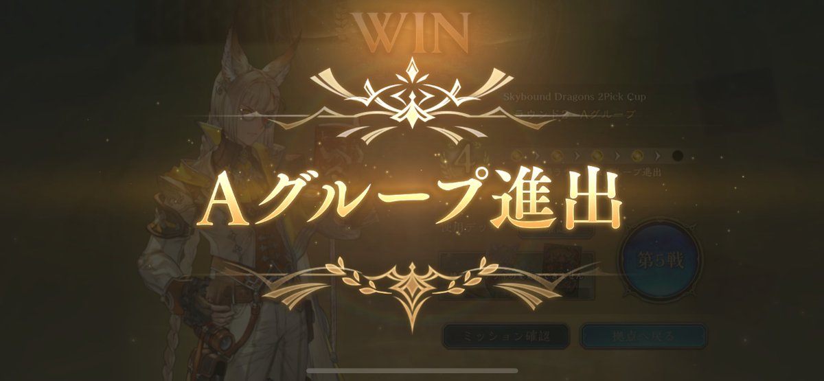 ykor_verse's tweet photo. A決勝確定ありがとう😊 https://t.co/7Duj5UTmRD