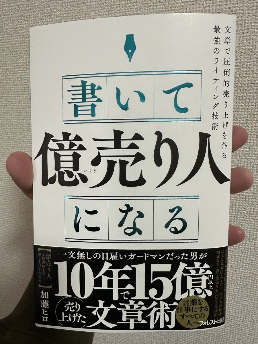 戦術との出会い　コピー 大橋一慶｜ 新刊「ChatGPTセールスコピー超入門」 (@minnano_copy