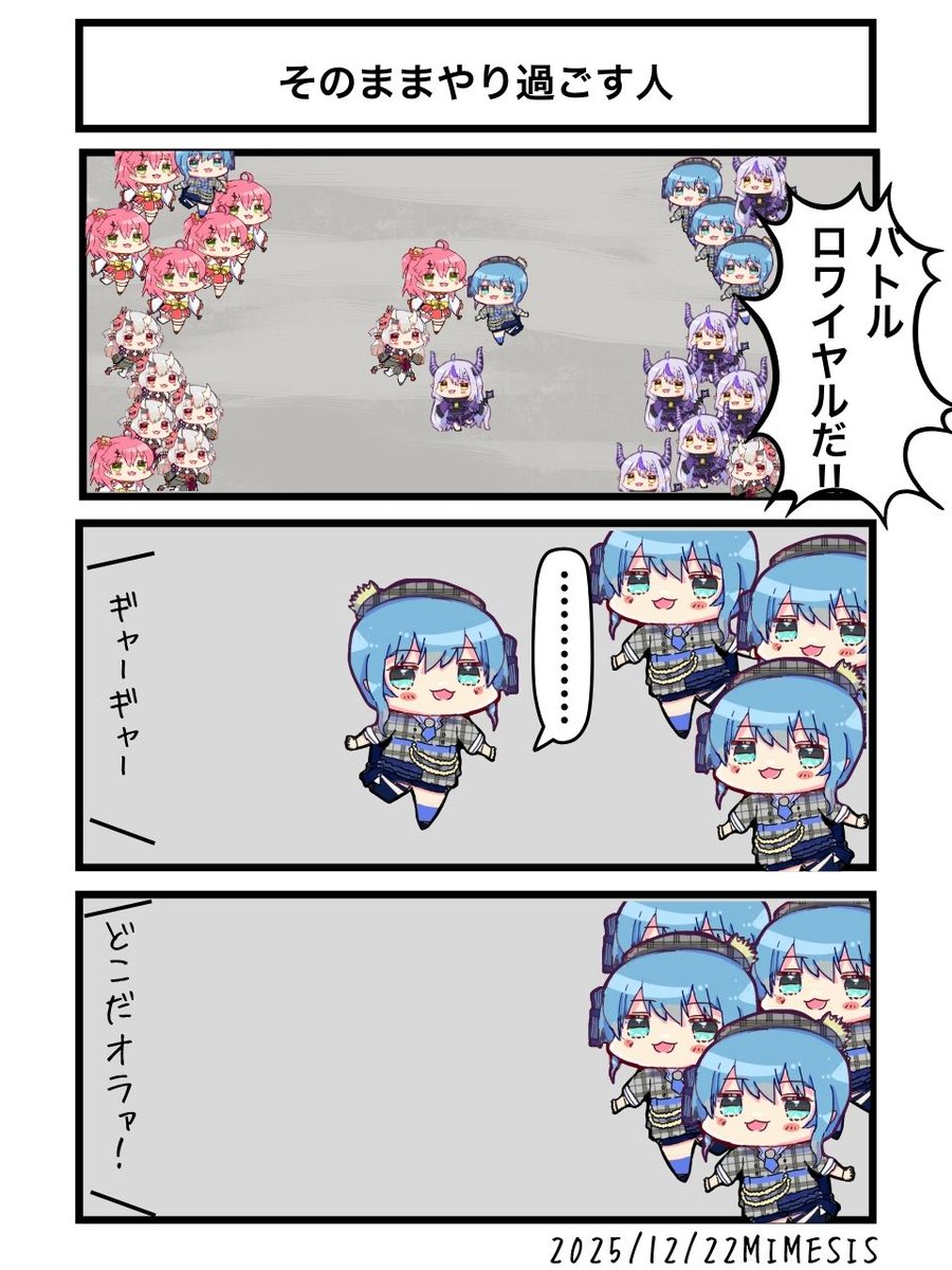 そのままやり過ごす人
#ほしまちぎゃらりー #miko_Art
#百鬼絵巻目 #laplus_artdesu 