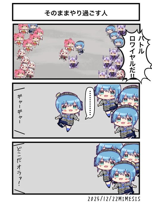 そのままやり過ごす人
#ほしまちぎゃらりー #miko_Art
#百鬼絵巻 #laplus_artdesu 