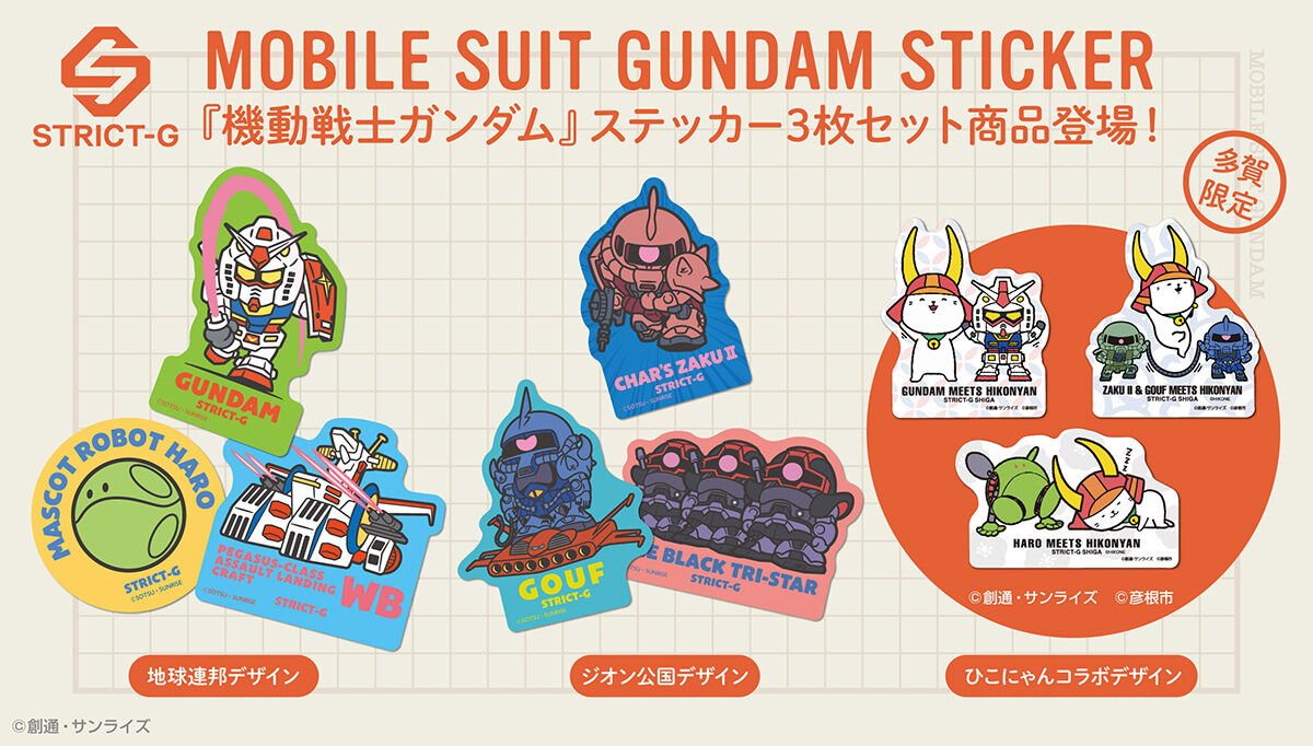 SEED ＆ 水星の魔女 グッズ情報（ガンダム総合） 【非公式