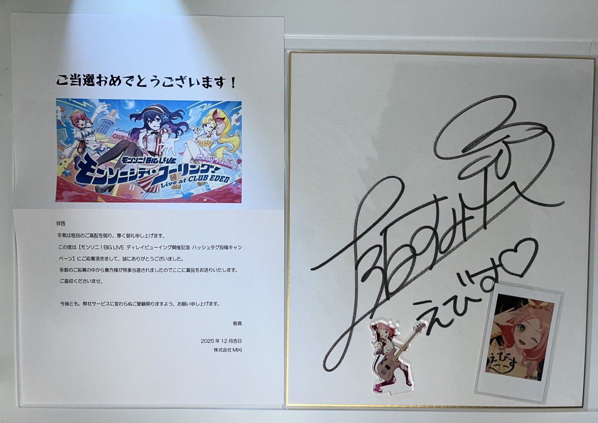 モンスト サイン色紙 当選品 52270.jpg?zoom=spacing