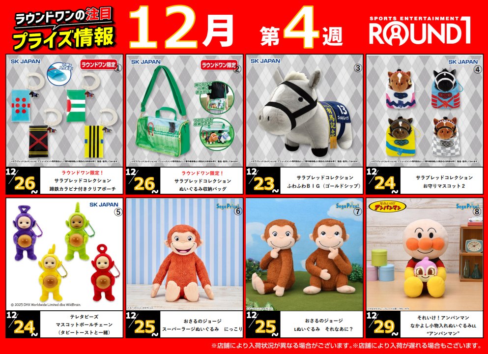 おさるコレクション22点 31564＞阪急8300系（2次車・8303編成・白ライト）8両編成セット（動力