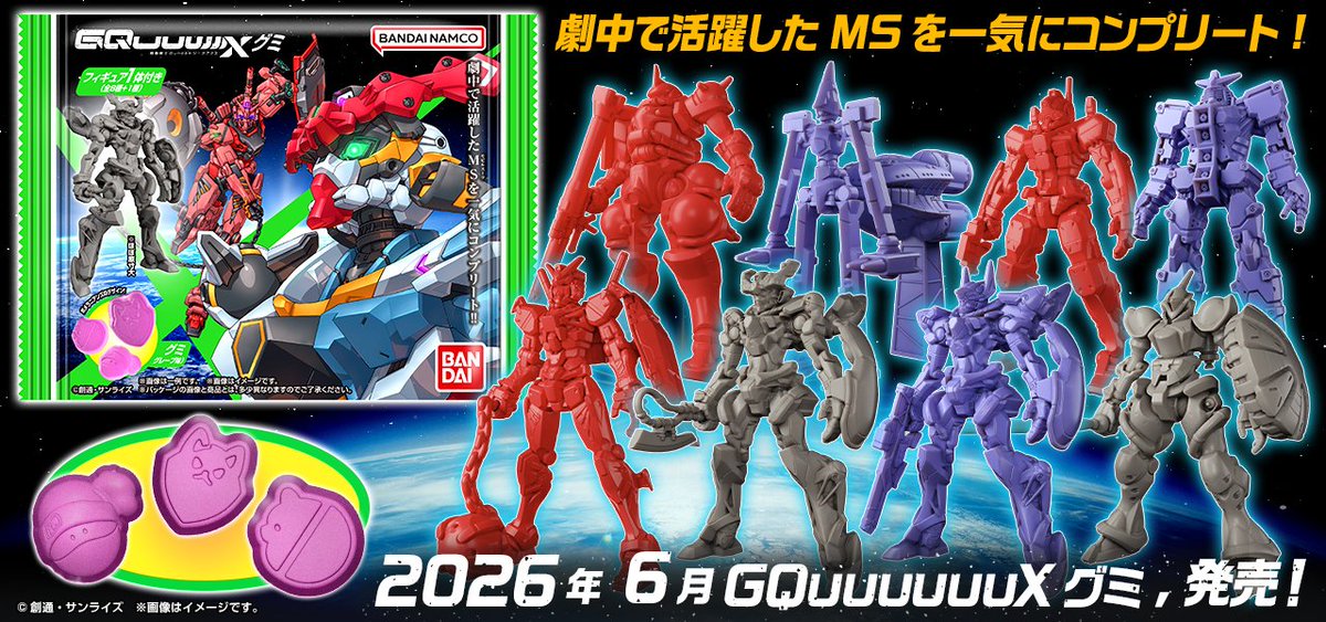 Another look at the GQuuuuuux Gummy mini kits. The smaller they