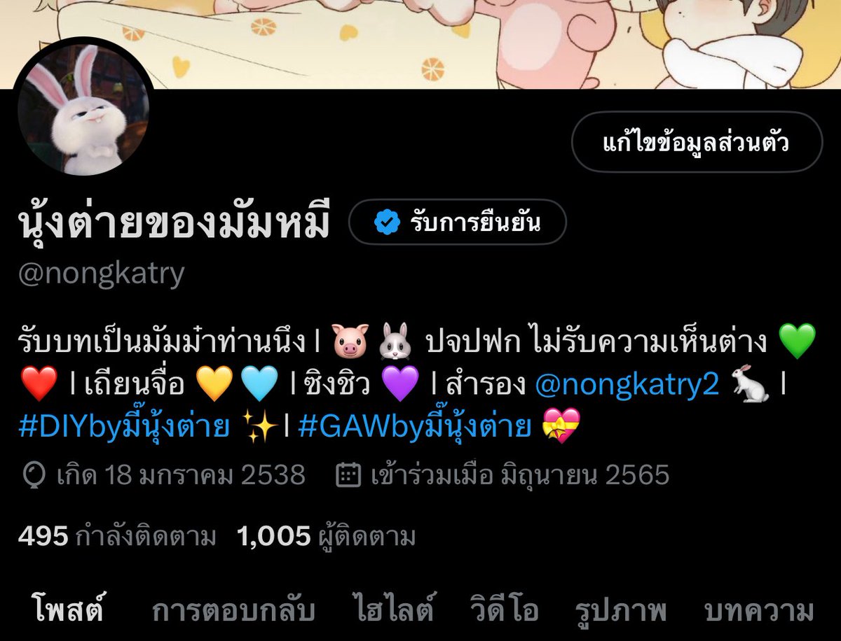 nongkatry's tweet image. 📝 กติกามาแร้ววววววว ยอดฟอลเลขสวยจัด (😌 เลขมงคล)
ให้แคปยอดฟอล 1005 และคาดชื่อแอ็คเมนชั่นข้างล่างนี้ 👇🏻 เดี๋ยวนุมาสุ่มแจกค้าบ 🎄💚❤️✨🎁