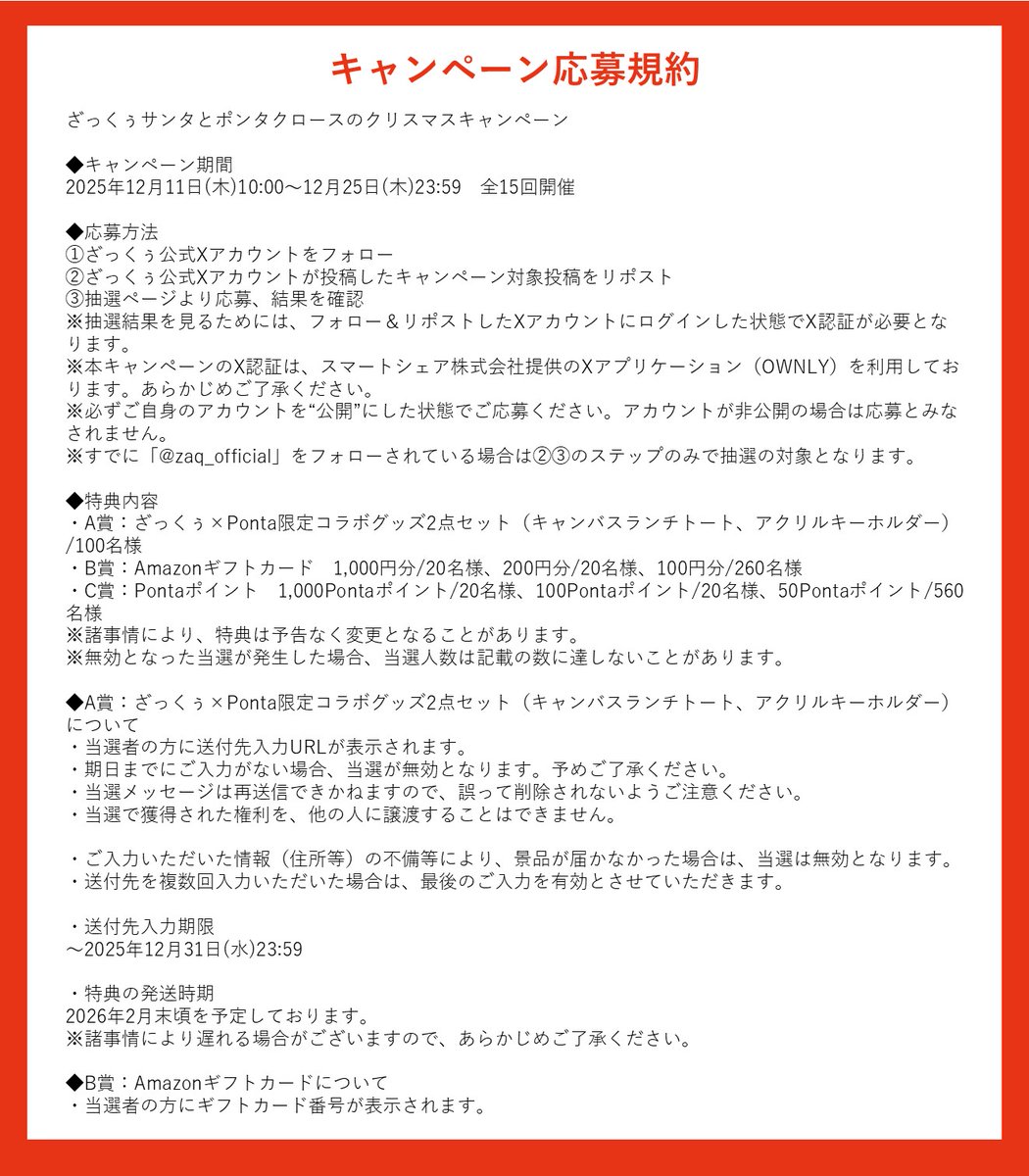 ざっくぅ【公式】 (@zaq_official) / Highlights / X