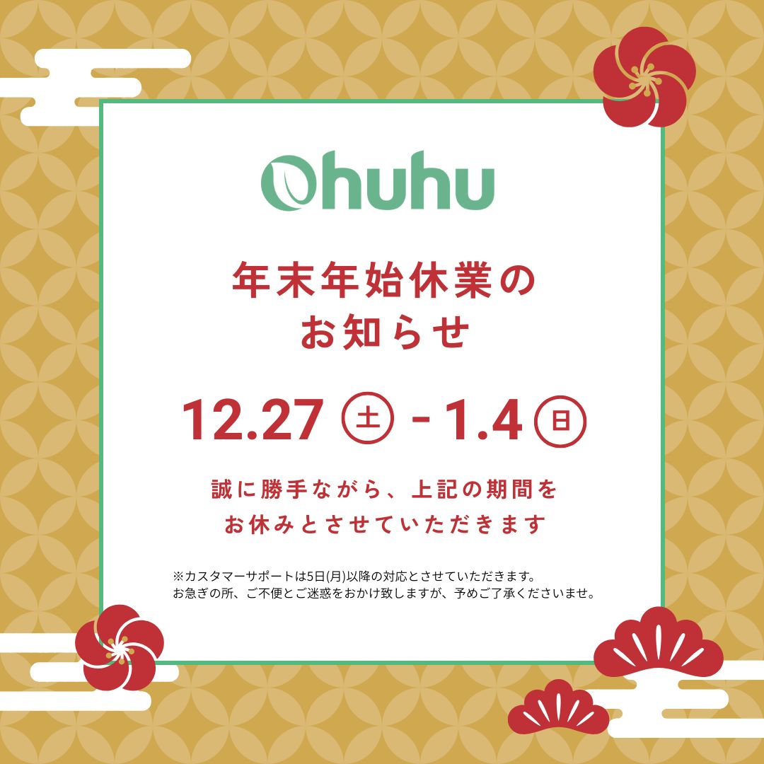 よーぽん様お手続きページ 年末年始営業に関するお知らせ】 休業期間：2025年12月27日～2026年1月