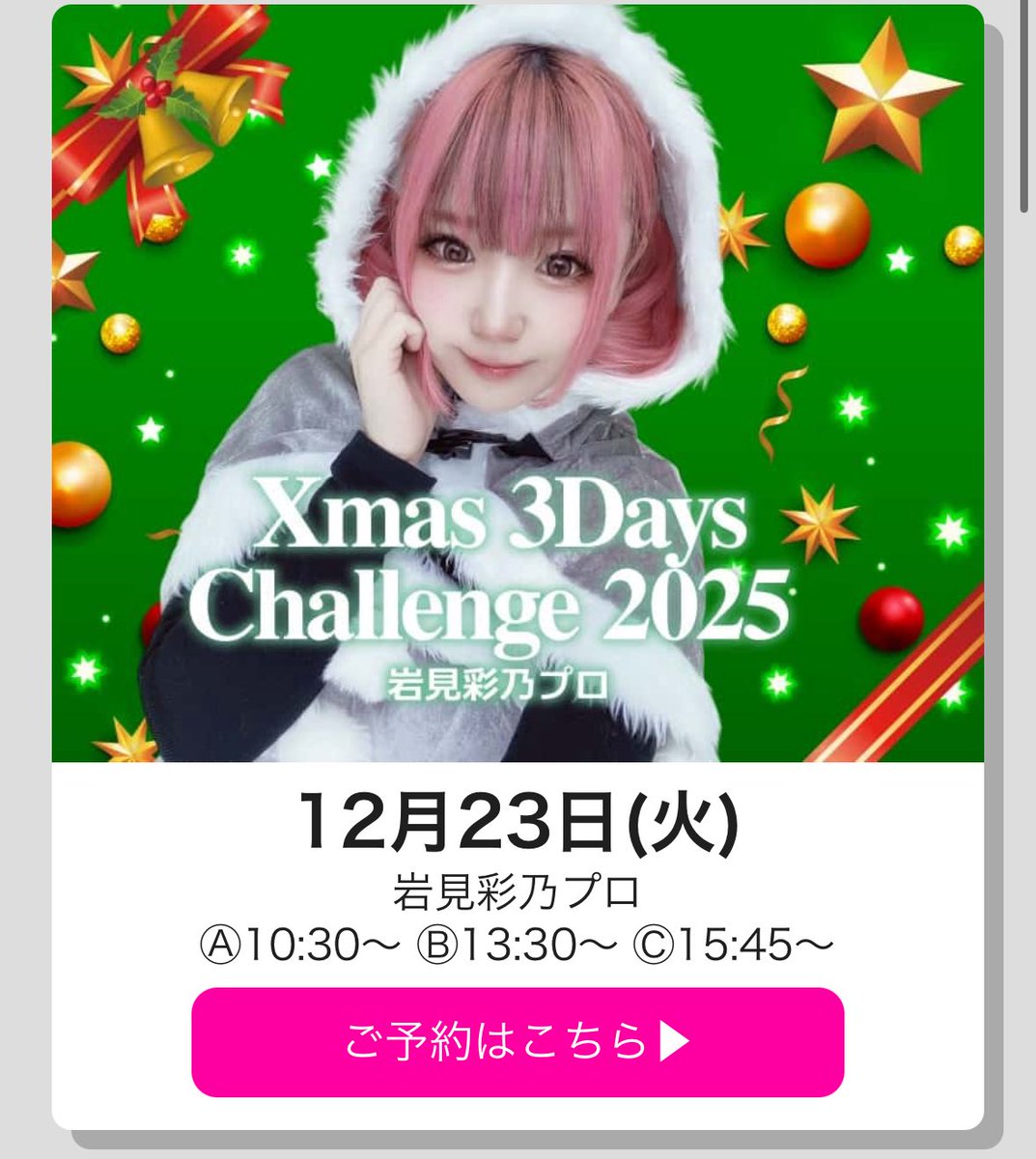 はじまるやでー！！ 第2部の衣装お気に入り🔔 #スペチャレ #ラウンドワン