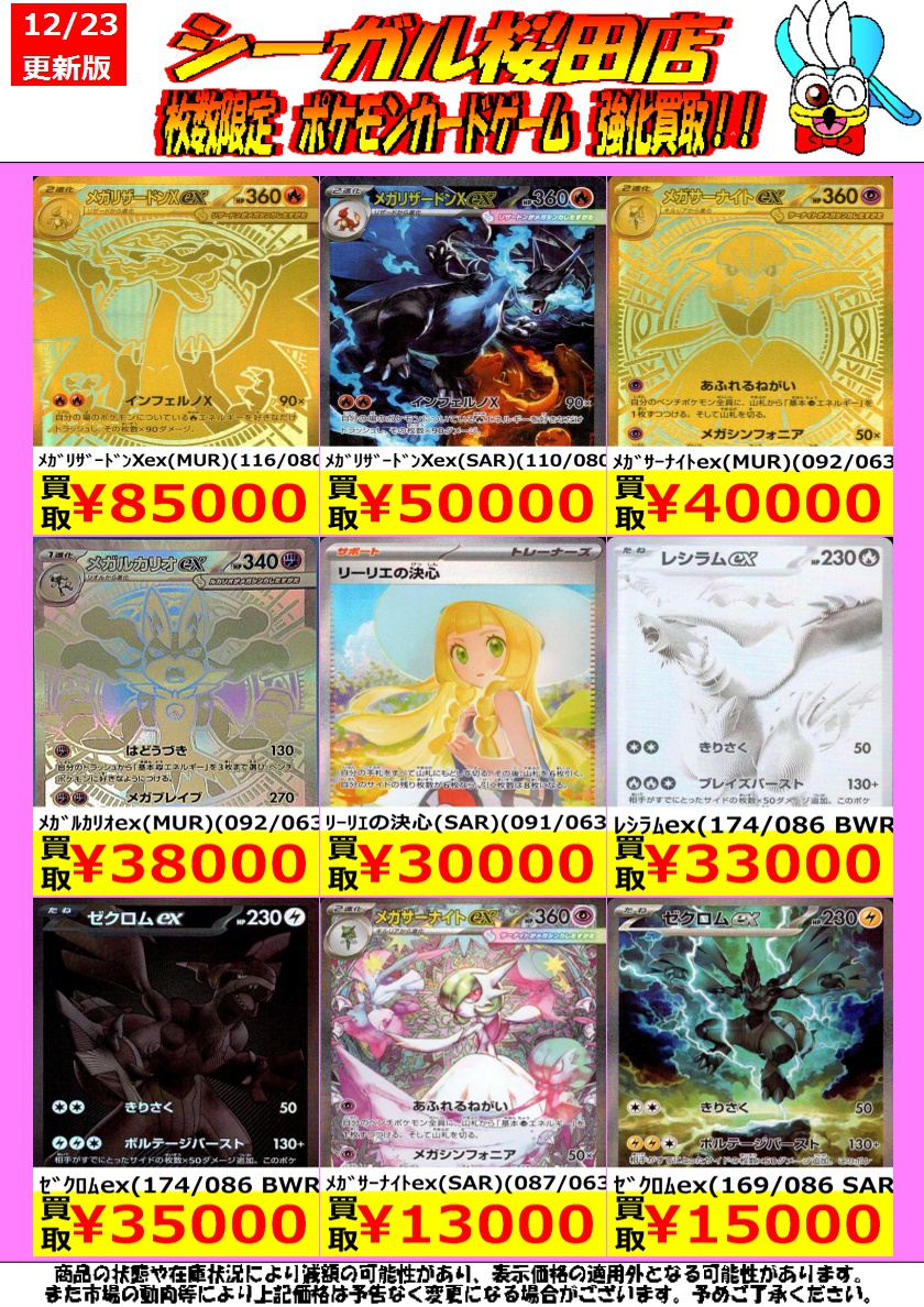 早いもの勝ち売り切りセール　ギガキング　最終価格 カイリキーVMAX【RRR】{072/172}