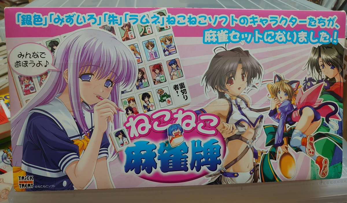 ねこねこ 麻雀牌 ねこねこソフト ねこねこ 麻雀牌 ねこねこソフト