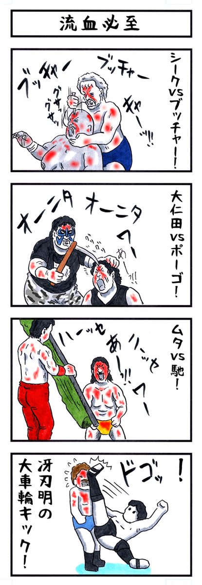 そうか。
今日はスーパーファイヤープロレスリングXが発売された日か。って事は30年前の今日は寝ないでファイプロやってたんだな。。w 
#味のプロレス #今日は何の日 