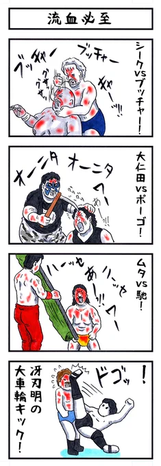 そうか。
今日はスーパーファイヤープロレスリングXが発売された日か。って事は30年前の今日は寝ないでファイプロやってたんだな。。w 
#味のプロレス #今日は何の日 