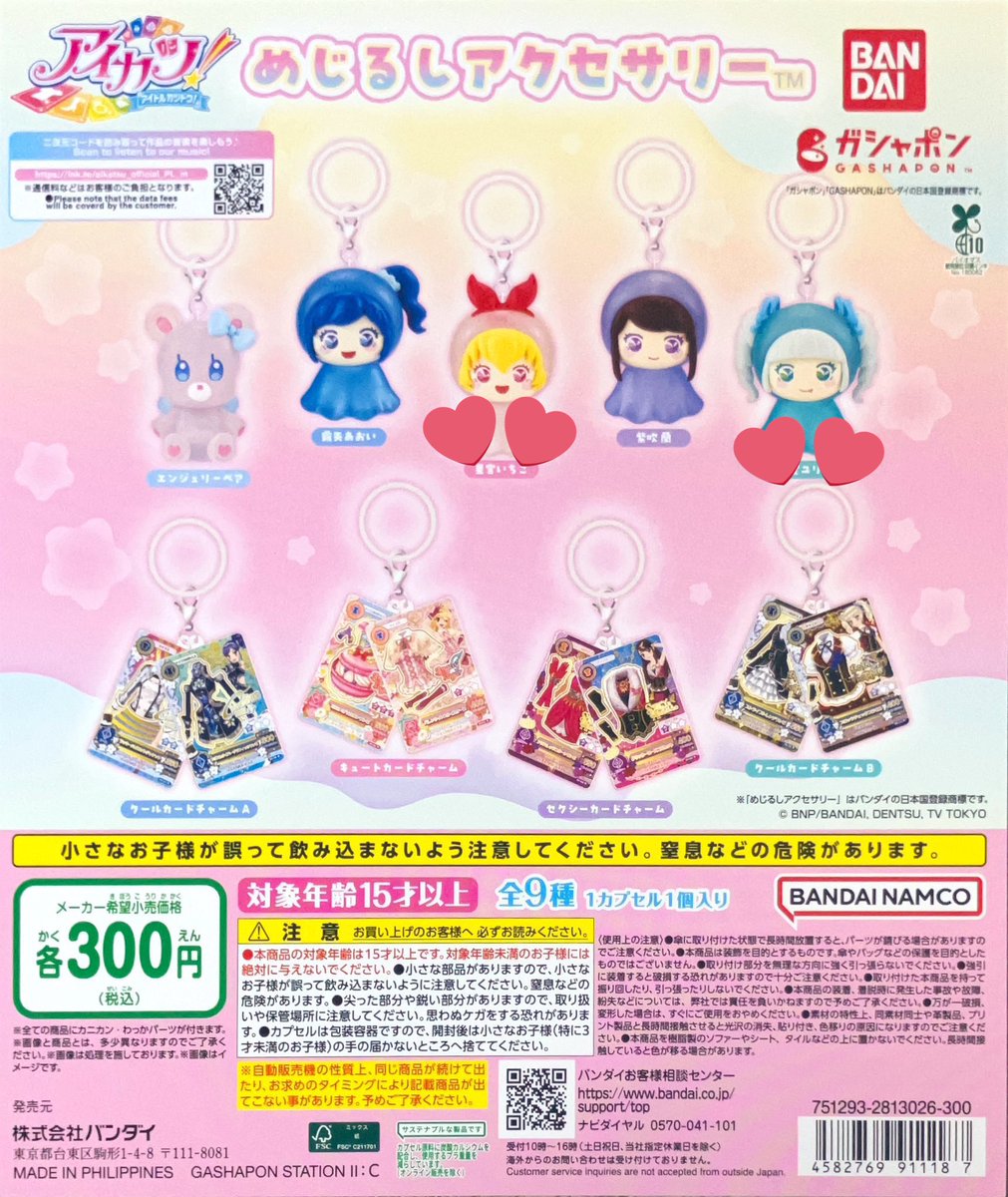 うい【お取引の際は固定ツイート必読】 (@uiui_1_11ui) / Posts / X