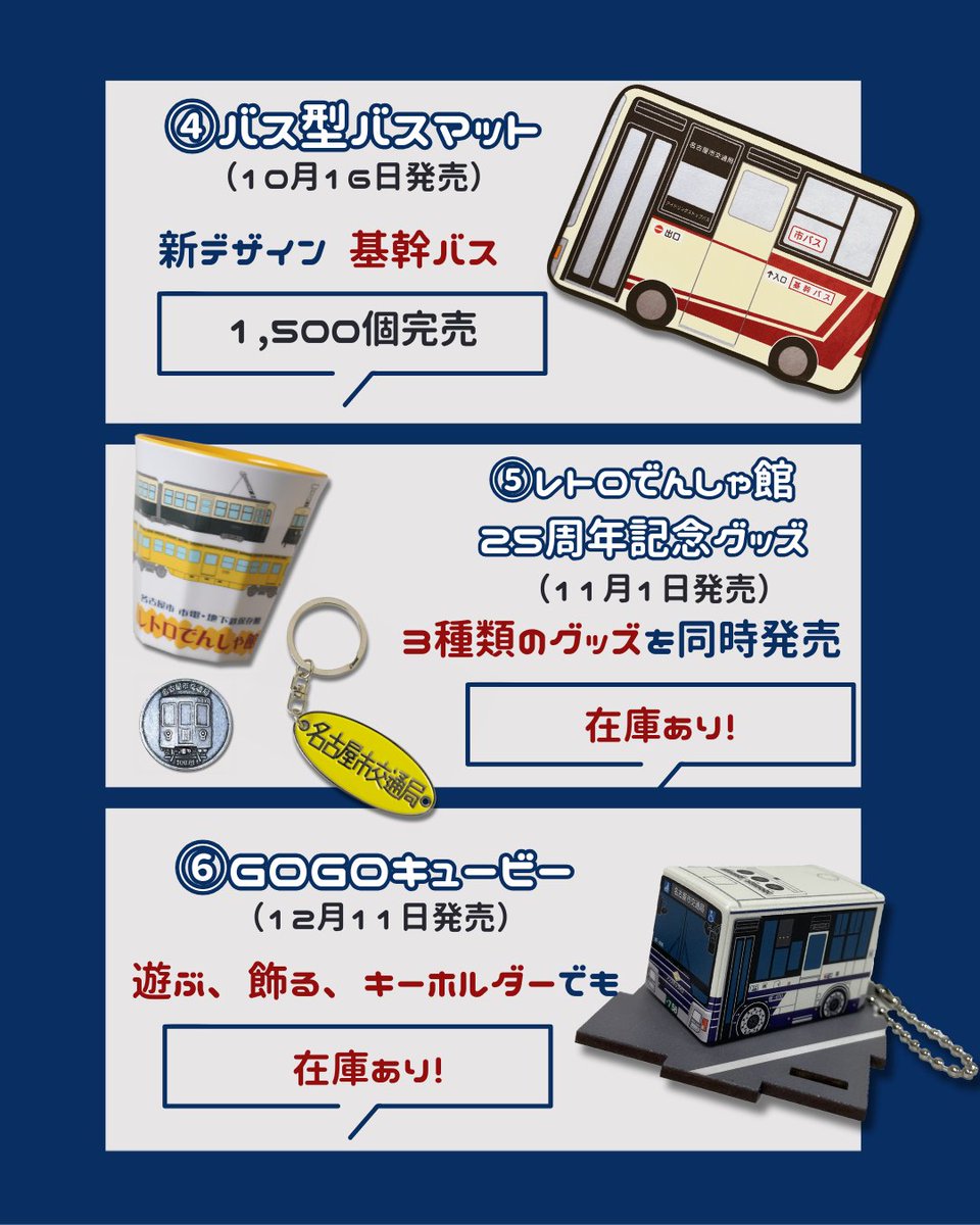 名古屋市交通局 (@nagoya_kotsu100) / Posts / X