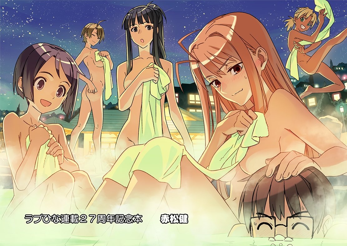 #ラブひな #lovehina