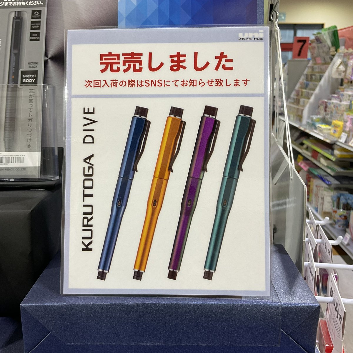 📢クルトガダイブ完売📢】 今回入荷分のKURUTOGA DIVE(クルトガダイブ