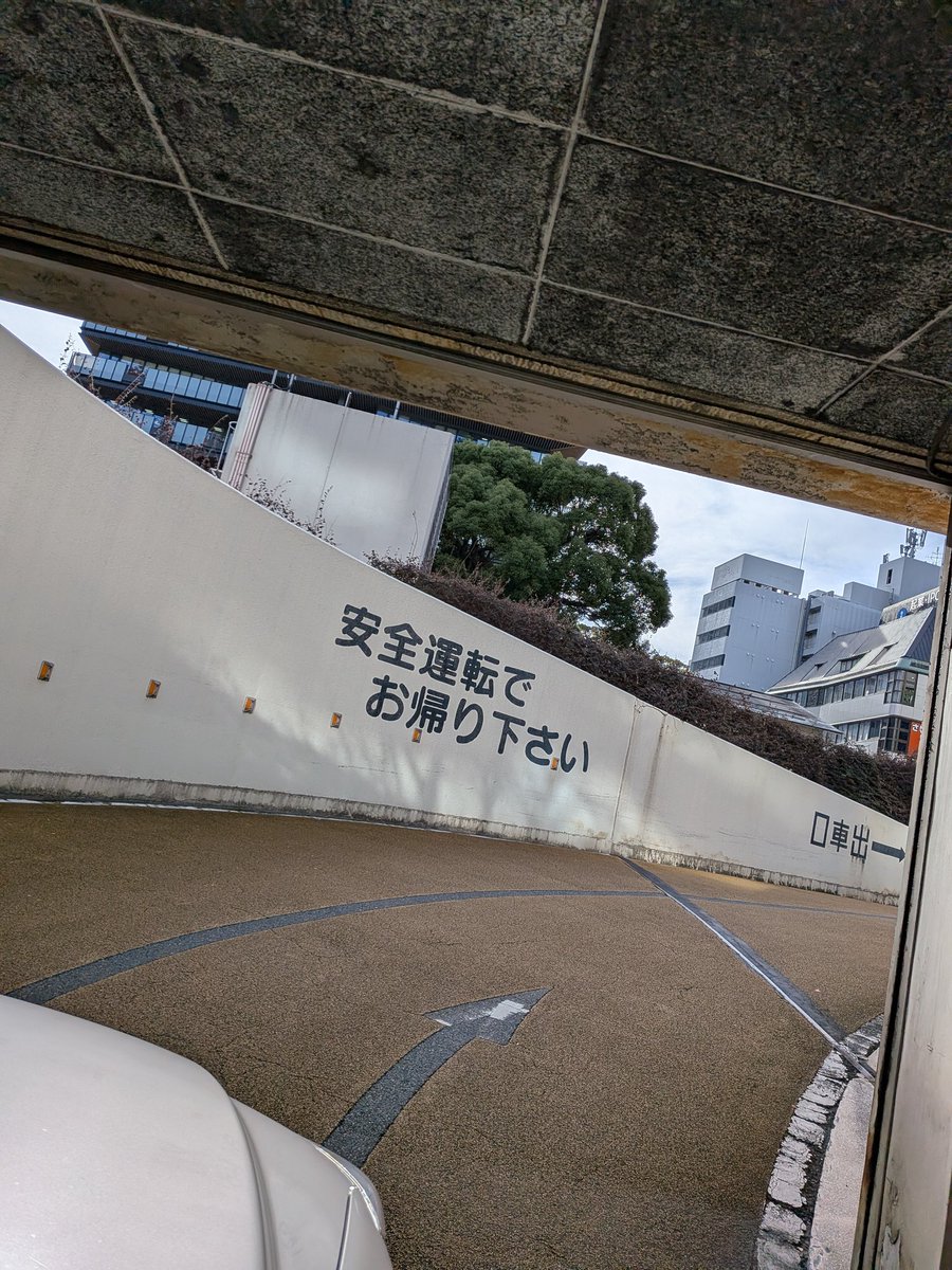 road2tiger's tweet photo. 駐車場にこんな感情移入することないよ。#福岡中央駐車場 https://t.co/p4wgW56VzE