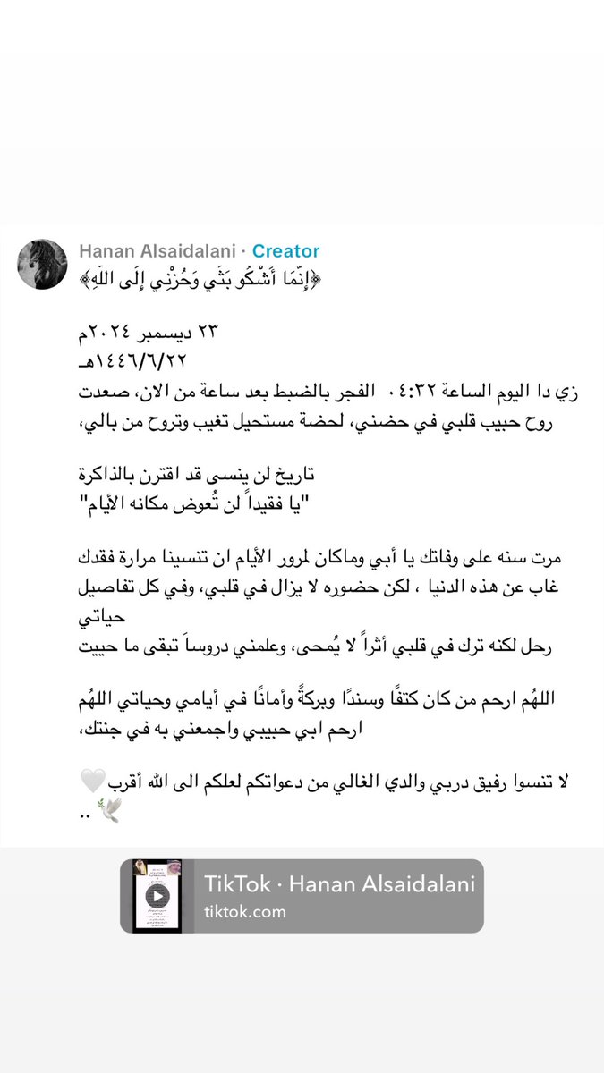 vt.tiktok.com/ZSPnsLkGp/