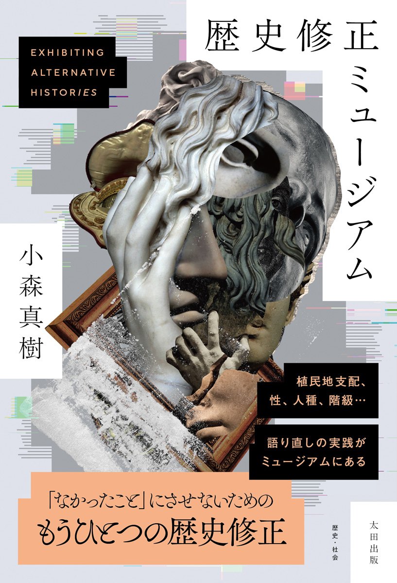 森山裕之作 東京JCじゃがいもクラブ