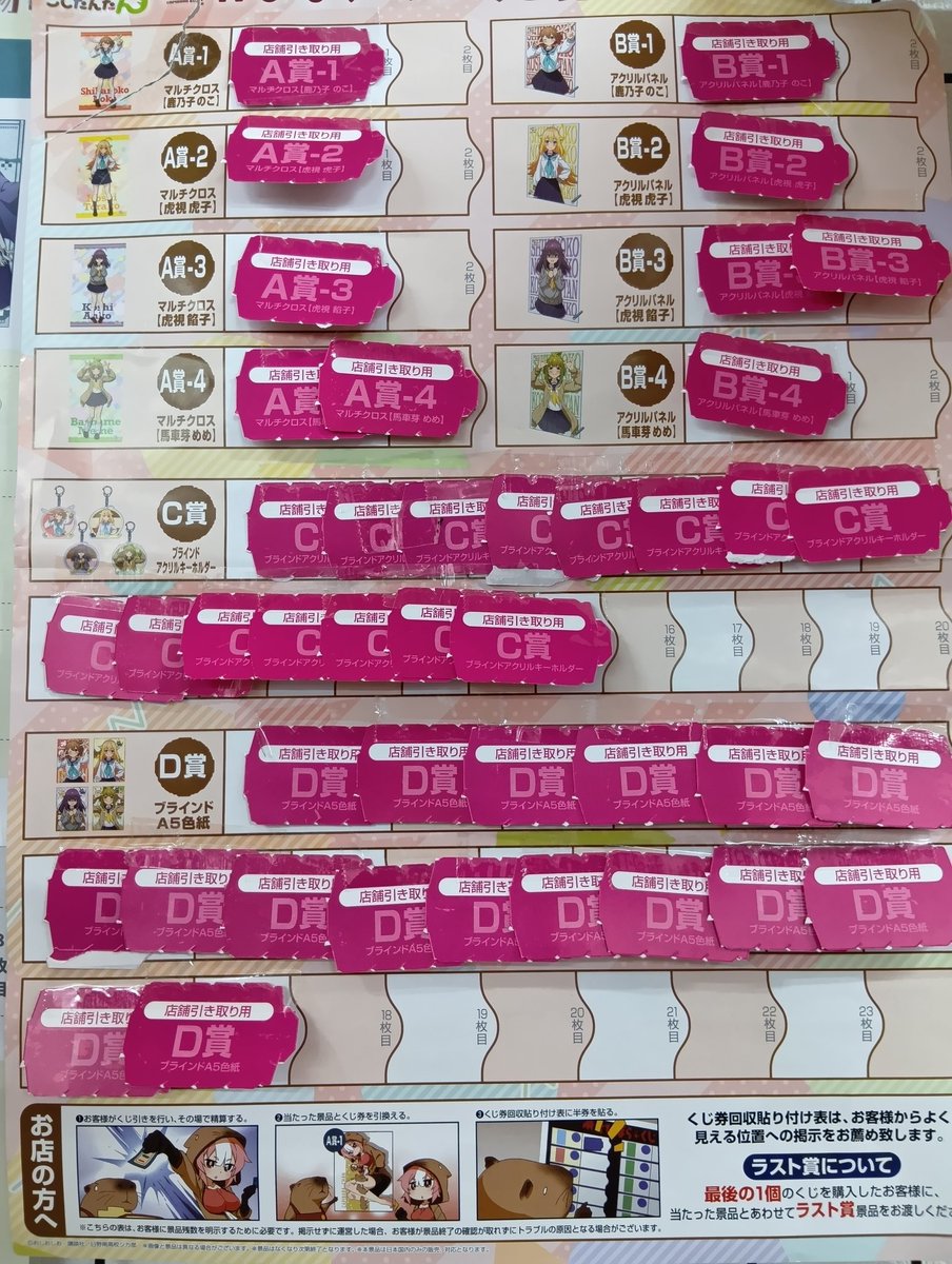 【新品】しかのこのこのここしたんたん　かぴばらくじ　1ロット 新品】しかのこのこのここしたんたん かぴばらくじ 1ロット かぴばらくじ