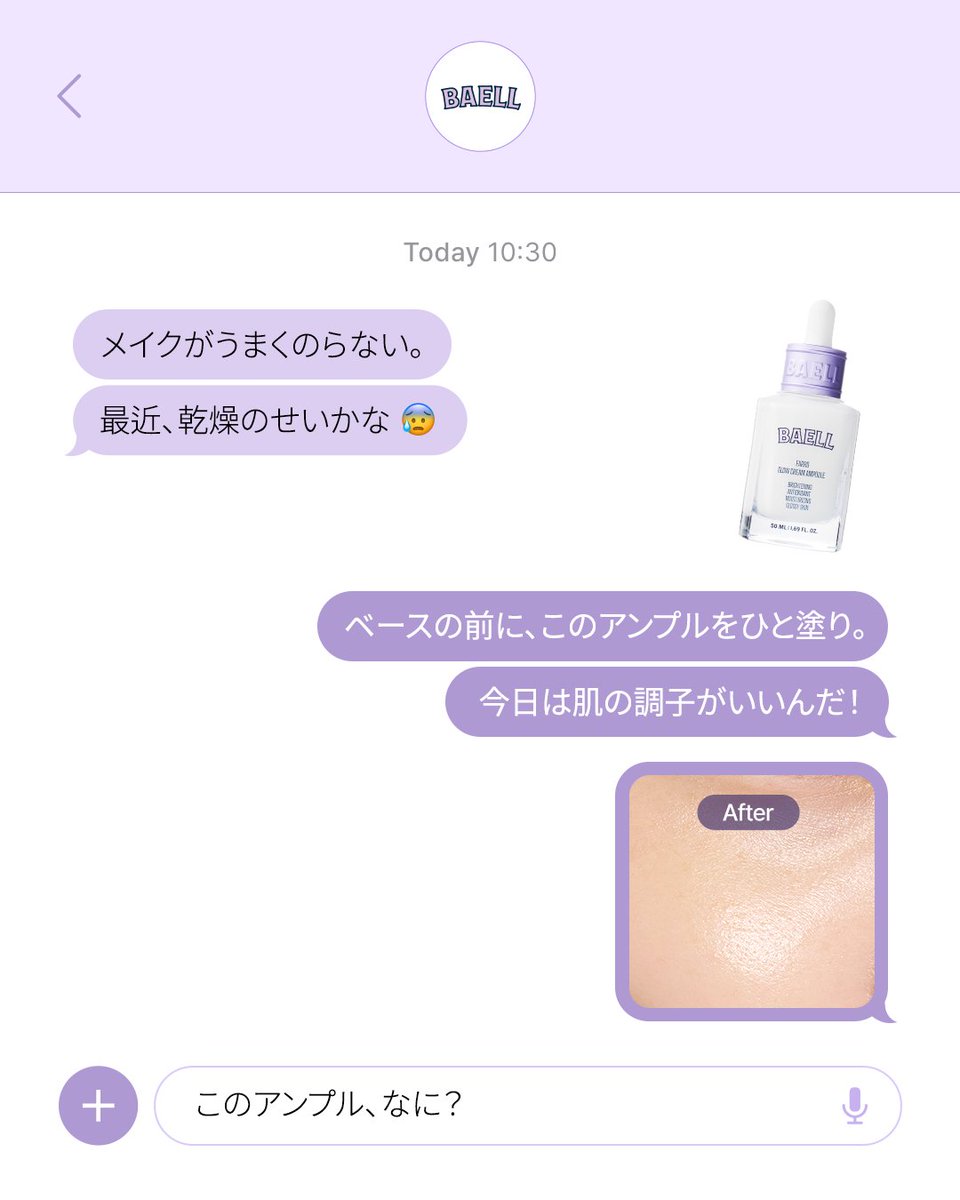 BAELL_JP's tweet photo. 最近、乾燥のせいか
ベースが決まりにくい。

ベースの前に
このクリームアンプル。

今日は、
少しうれしい🙂

#スキンケアの記録
#今日の肌
#BAELL
#バエル https://t.co/lGuoPwAuWx