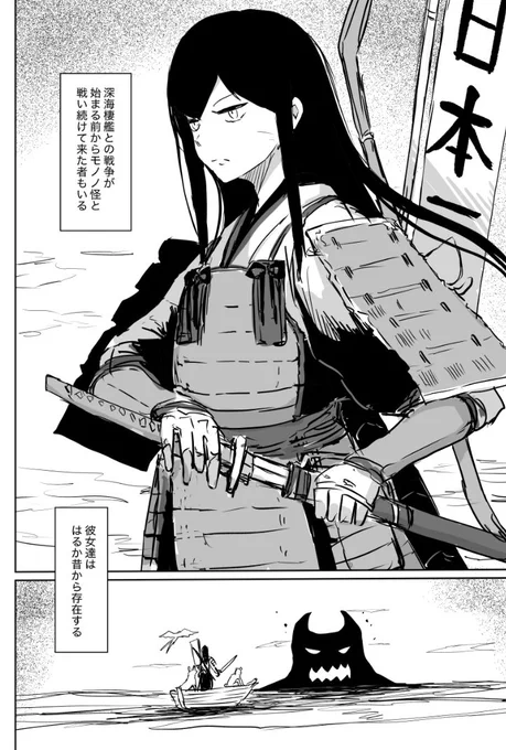 明石診療vol.7鎮守府外艦娘の話8「昔々」 