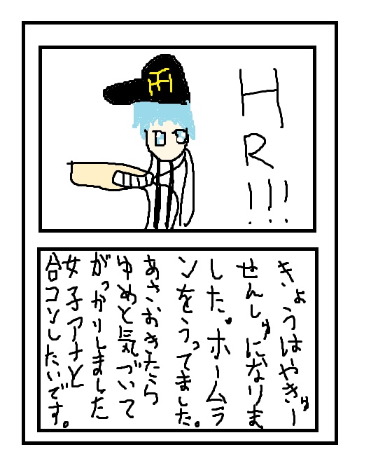 ロイくん (@iii_Roy_iii) / Posts / X