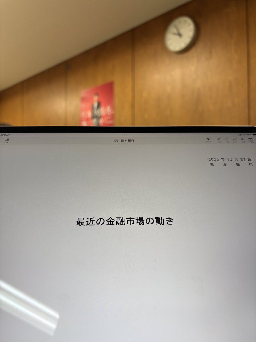 その後は内閣第二部会にて、月例経済報告と最近の金融市場について伺う。
利上げされたのに円安が進んでいる事や、経済格差が進んでいる事など、数字からだけではわからない事に対して質問等も飛び交い、とても興味深かったです。