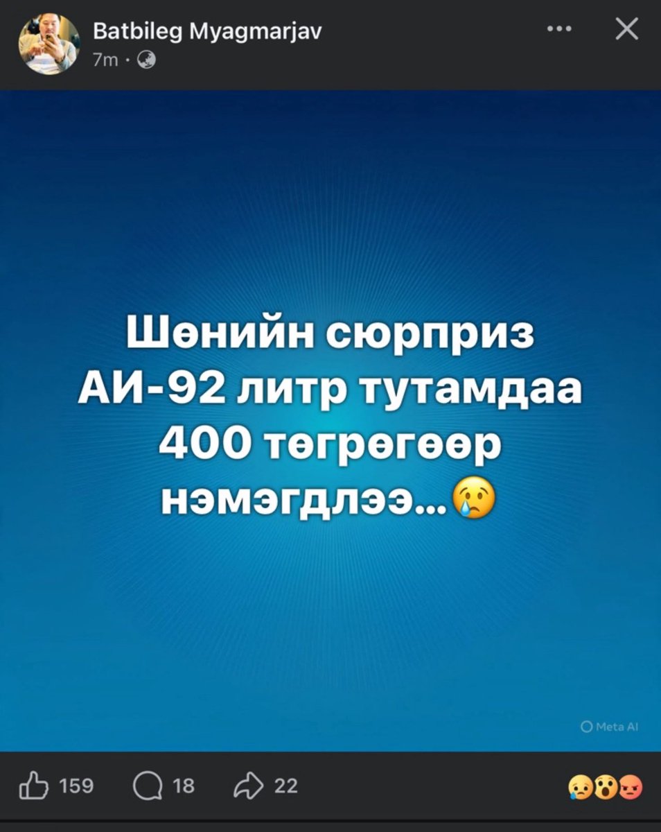 Daimka07's tweet image. АИ-92-н хангалт гайгүй болох янз ороод ирэнгүүт үнэ өсжээ, ирэх онд бүр өснө гэж мушгиж сэвээд эхэлж байх юм. 

Нийлүүлэлтээс болсон хомстлоор улс төр хийчих гээд мөн ч үзэх юм даа...

Энгийн буюу Евро-2 стандартын АИ-92 хэвийн буюу 2590 байгаа. 

Евро-5 АИ-92 2930-3080 төгрөг…