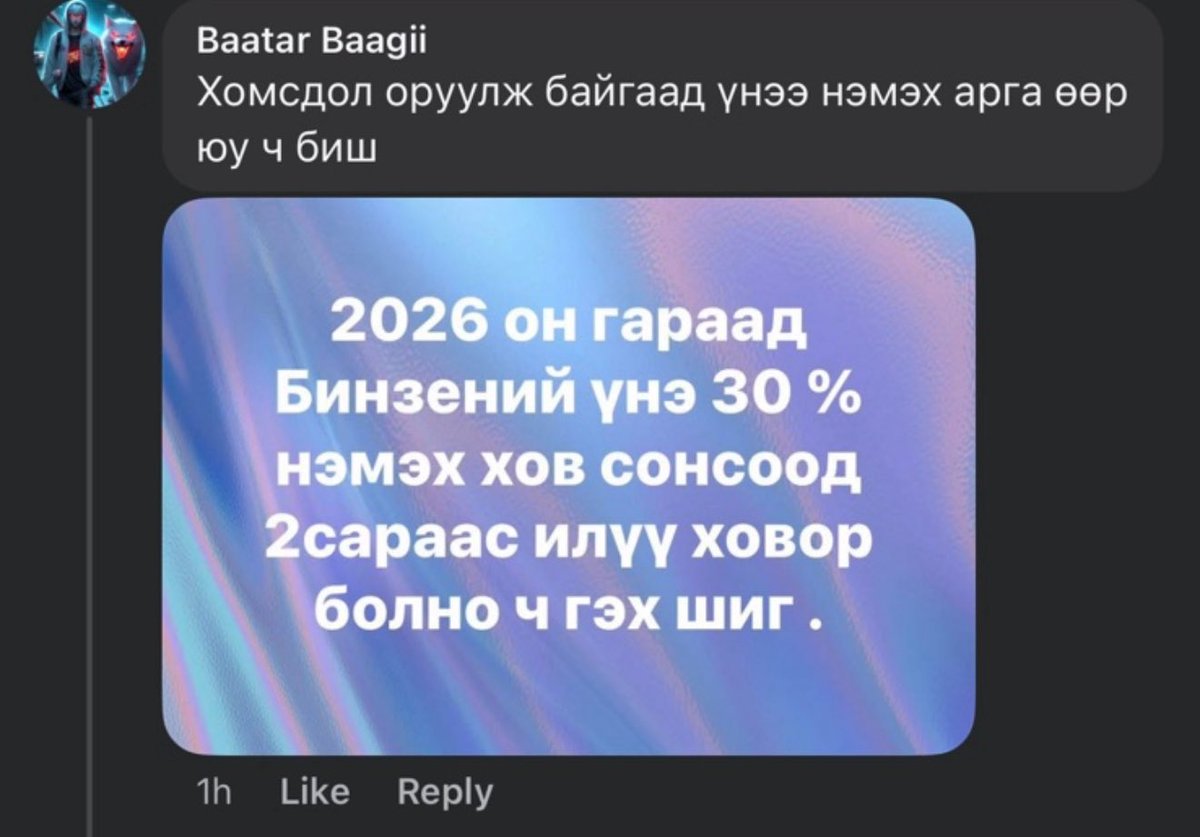 Daimka07's tweet image. АИ-92-н хангалт гайгүй болох янз ороод ирэнгүүт үнэ өсжээ, ирэх онд бүр өснө гэж мушгиж сэвээд эхэлж байх юм. 

Нийлүүлэлтээс болсон хомстлоор улс төр хийчих гээд мөн ч үзэх юм даа...

Энгийн буюу Евро-2 стандартын АИ-92 хэвийн буюу 2590 байгаа. 

Евро-5 АИ-92 2930-3080 төгрөг…