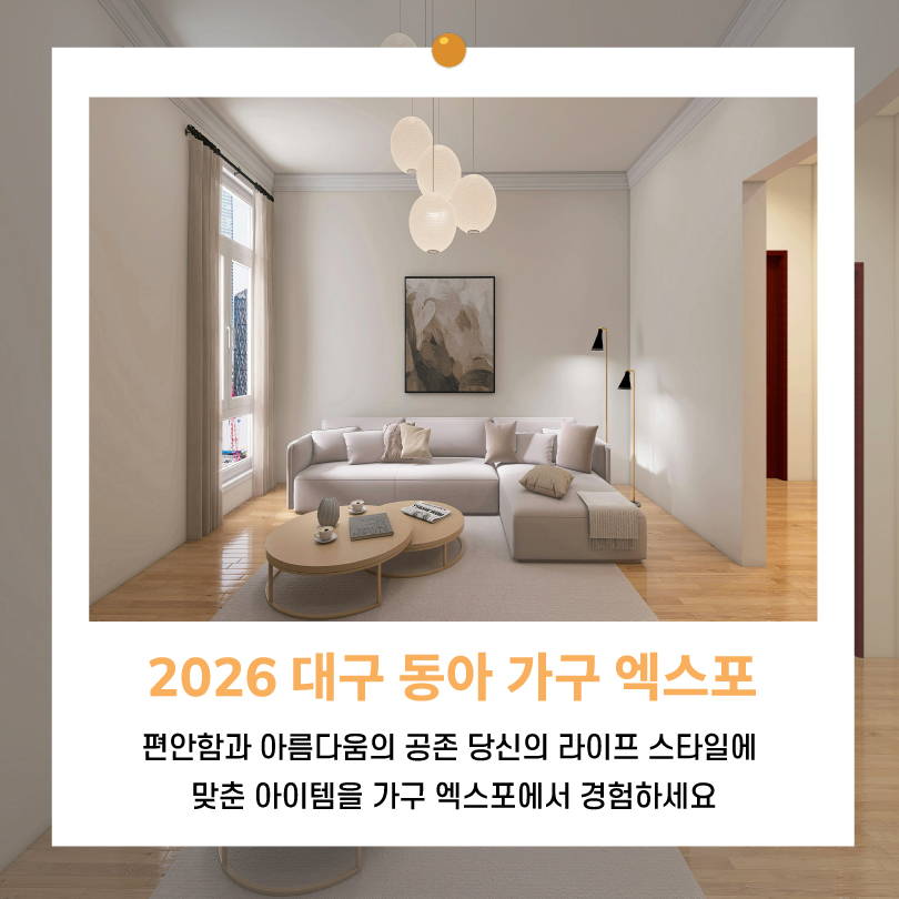 dongafairs's tweet photo. 2026년 동아전람의 첫 박람회인 대구박람회의 관람포인트를 알아볼까요?

● 기간 ●
1월 08일(목)~1월 11일(일)

● 장소 ●
대구 EXCO 동관

● 문의 ● 02)780-0366
카톡채널 : 동아전람

#동아전람 #전원주택 #건축시공 #농촌체류형쉼터 #건축시공 #건축자재 #인테리어 #리모델링 #대구박람회 https://t.co/bVnwzV0kBz