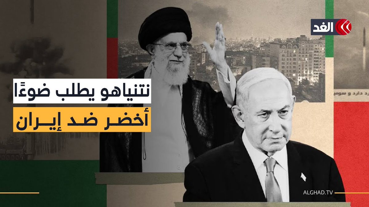 بين نفي المواجهة والتهديد بالتصعيد.. رسائل متضاربة من نتنياهو إلى إيران قبل زيارة #واشنطن 