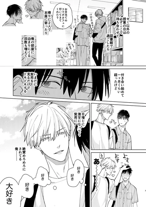 腐男子くんが初めて♥ホテノレに行っててみた🥰②

推しが彼氏になったらメロすぎた💜

#創作BL  #創作BL大豊作まつり 
