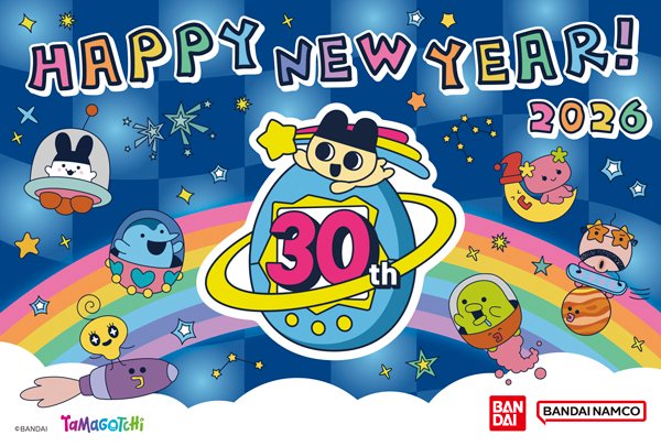 🎍2026年🎍
あけましておめでとうございます🌅　
2026年はたまごっち30周年イヤー✨楽しいことがたくさん起こりそうな予感…‼
今年もたまごっちをよろしくお願いします♪♪

#HappyNewYear #あけましておめでとう #Tamagotchi #たまごっち