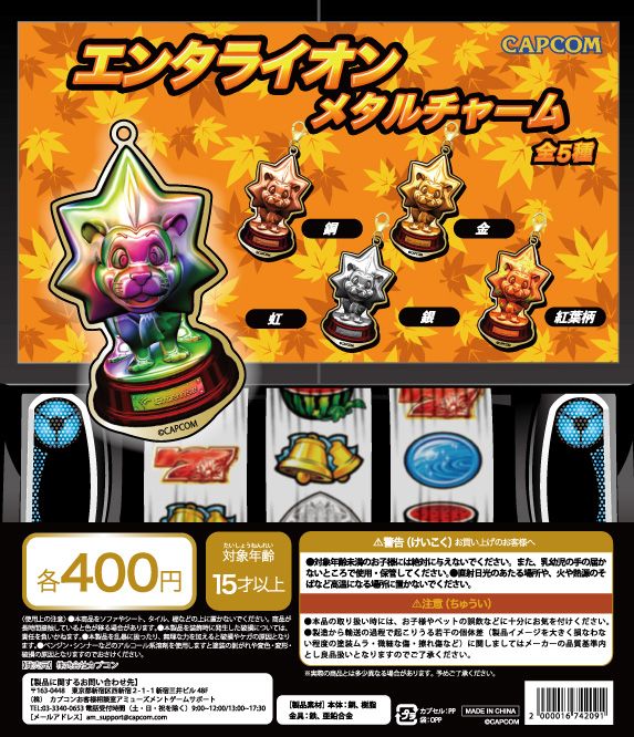 CAPCOM カプセルラボ(CAPSULE LAB) tweet media